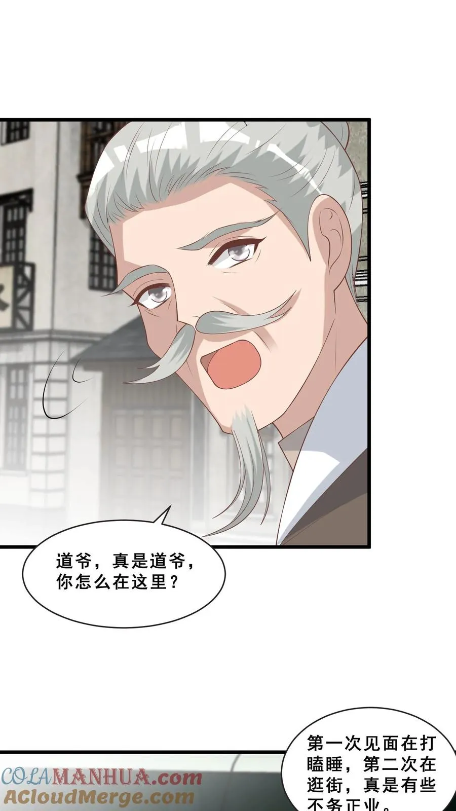 第58话 老头争做书童2