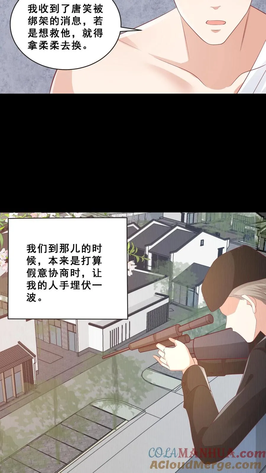 第71话 乖，吃药药16