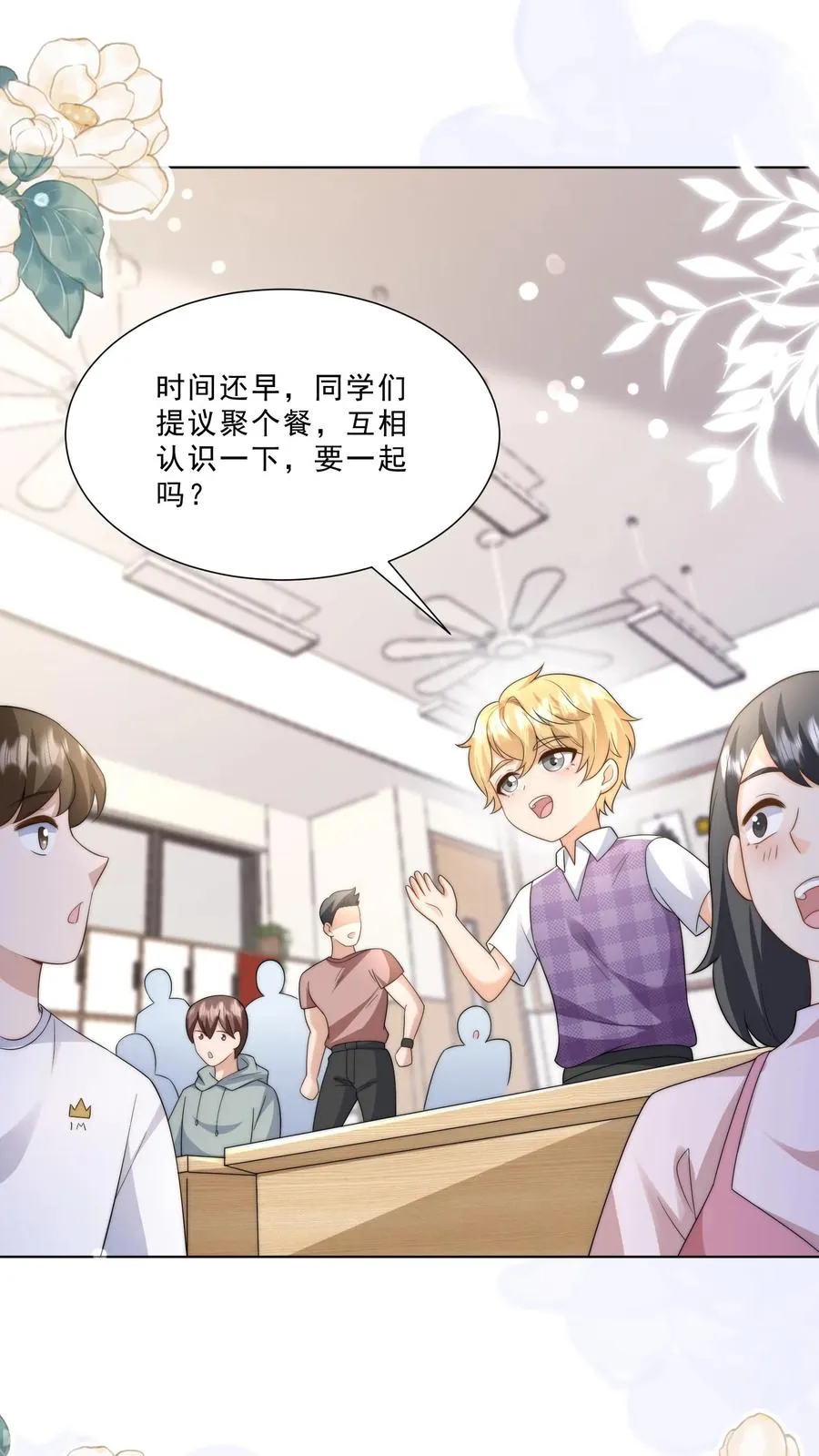 第324话 新生代当红明星7