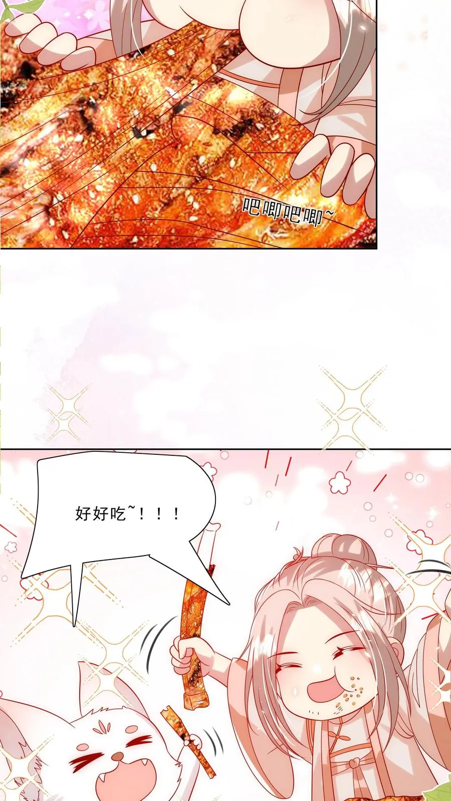 第294话 来大学当老师21