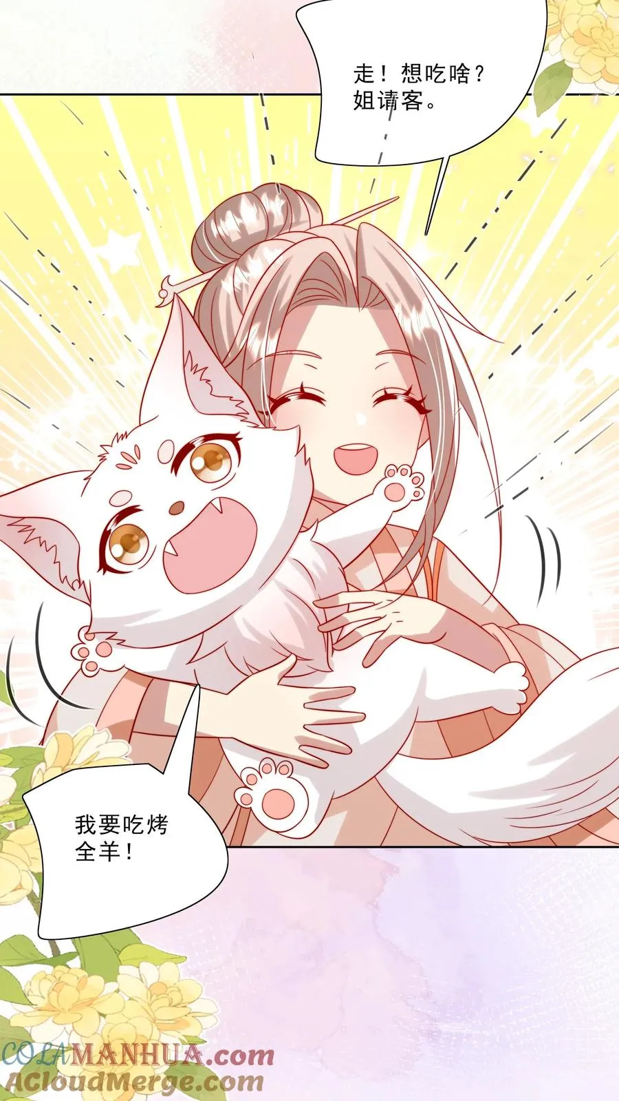 第294话 来大学当老师10