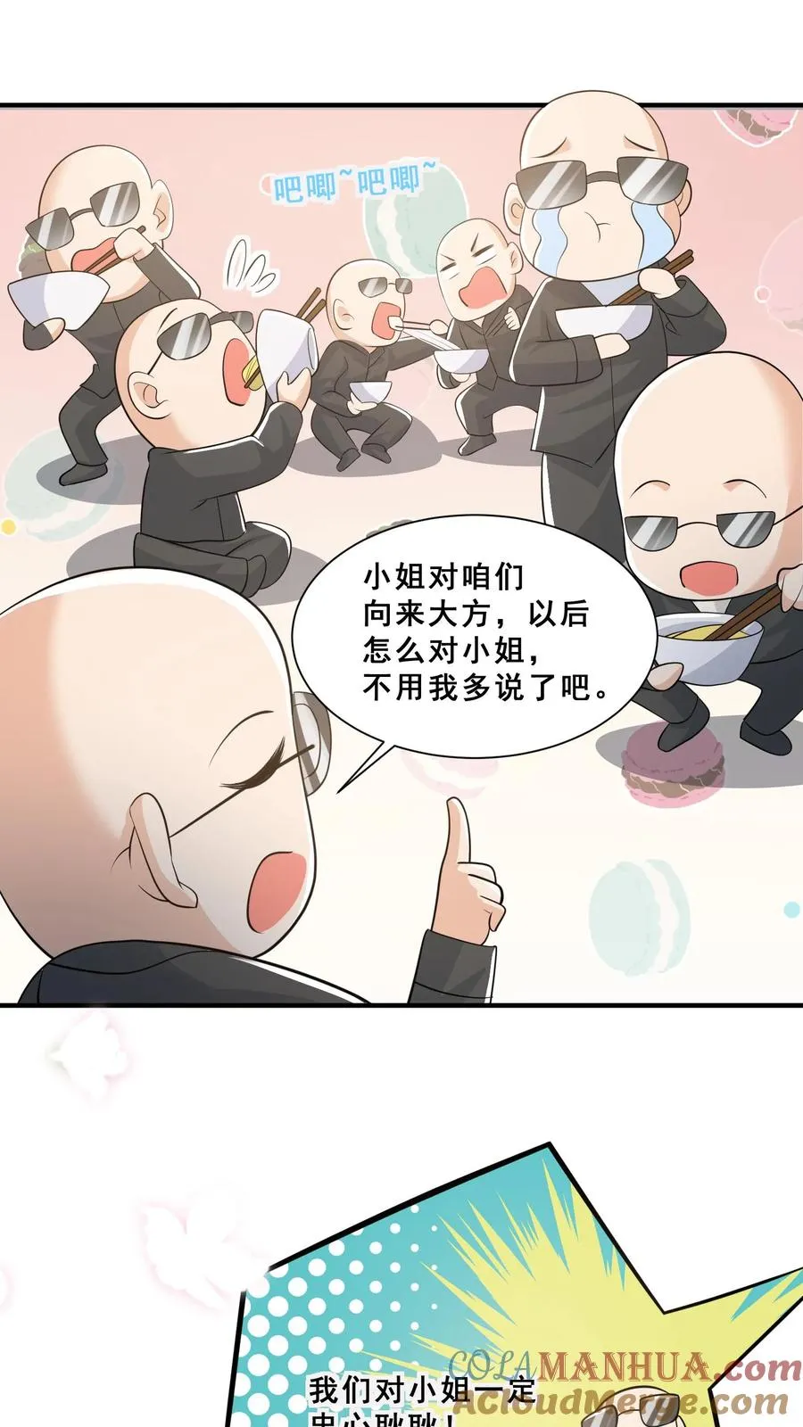 第49话 抱大腿？只是馋厨艺20