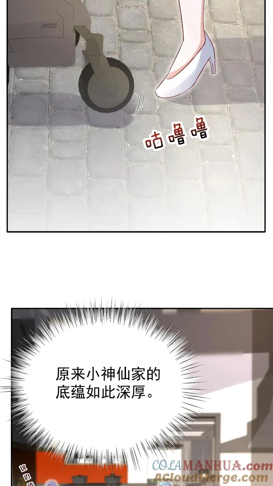 第63话 被大佬惦记26