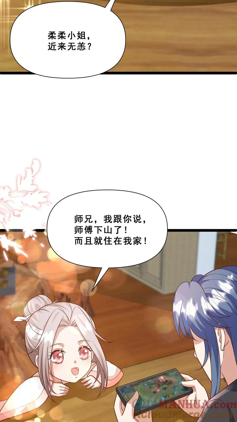 第113话 就不治你20