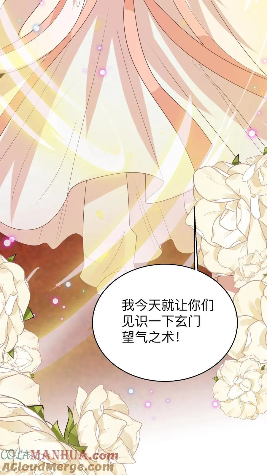 第143话 让你们笑个够！24