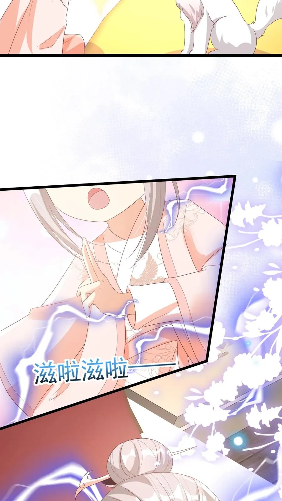 第61话 三千雷动5