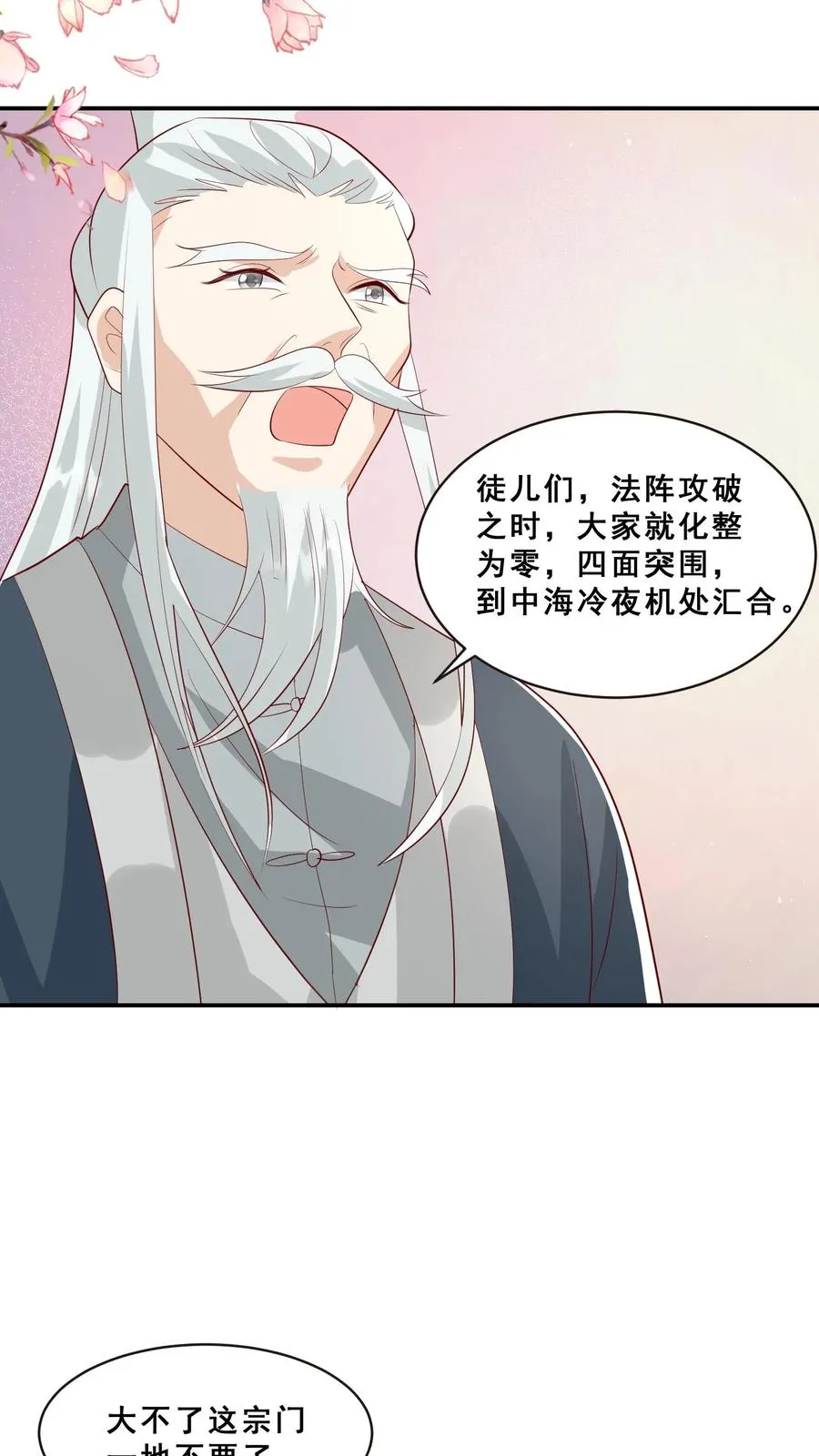 第75话 内伊组特25
