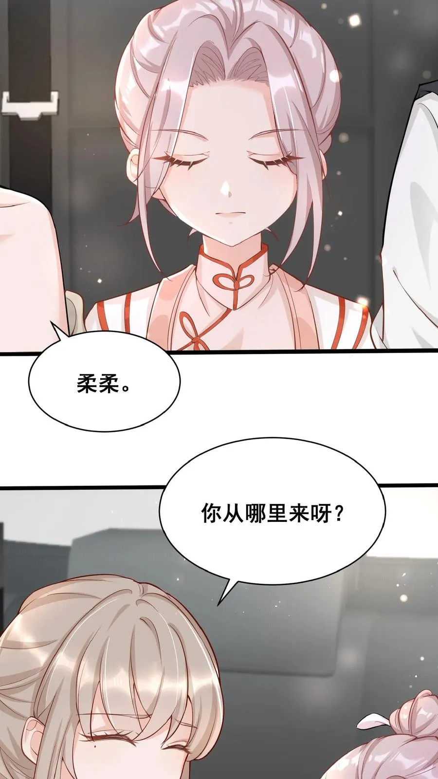第3话 奶奶，你有血光之灾2