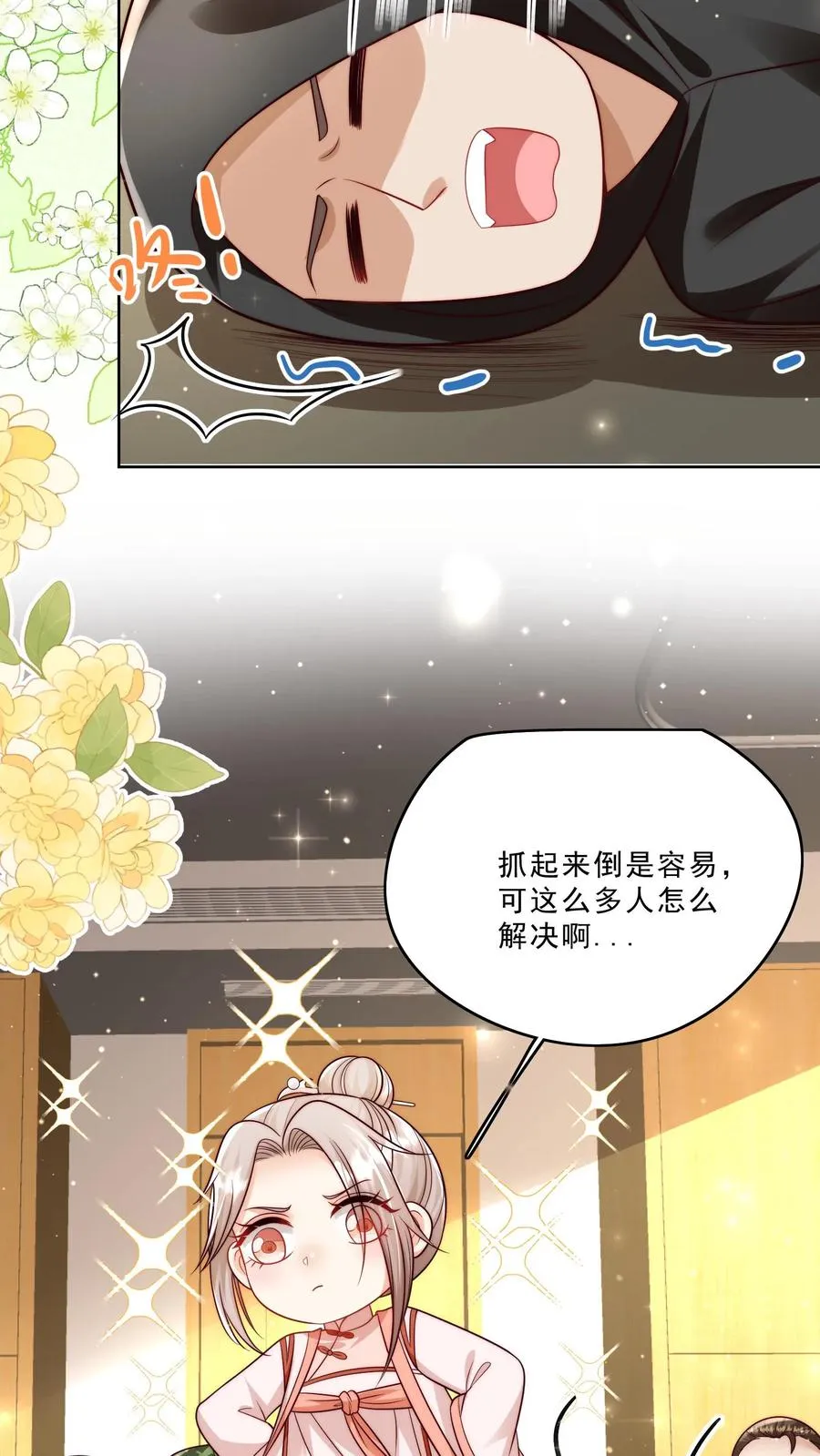 第312话 天书第六页11