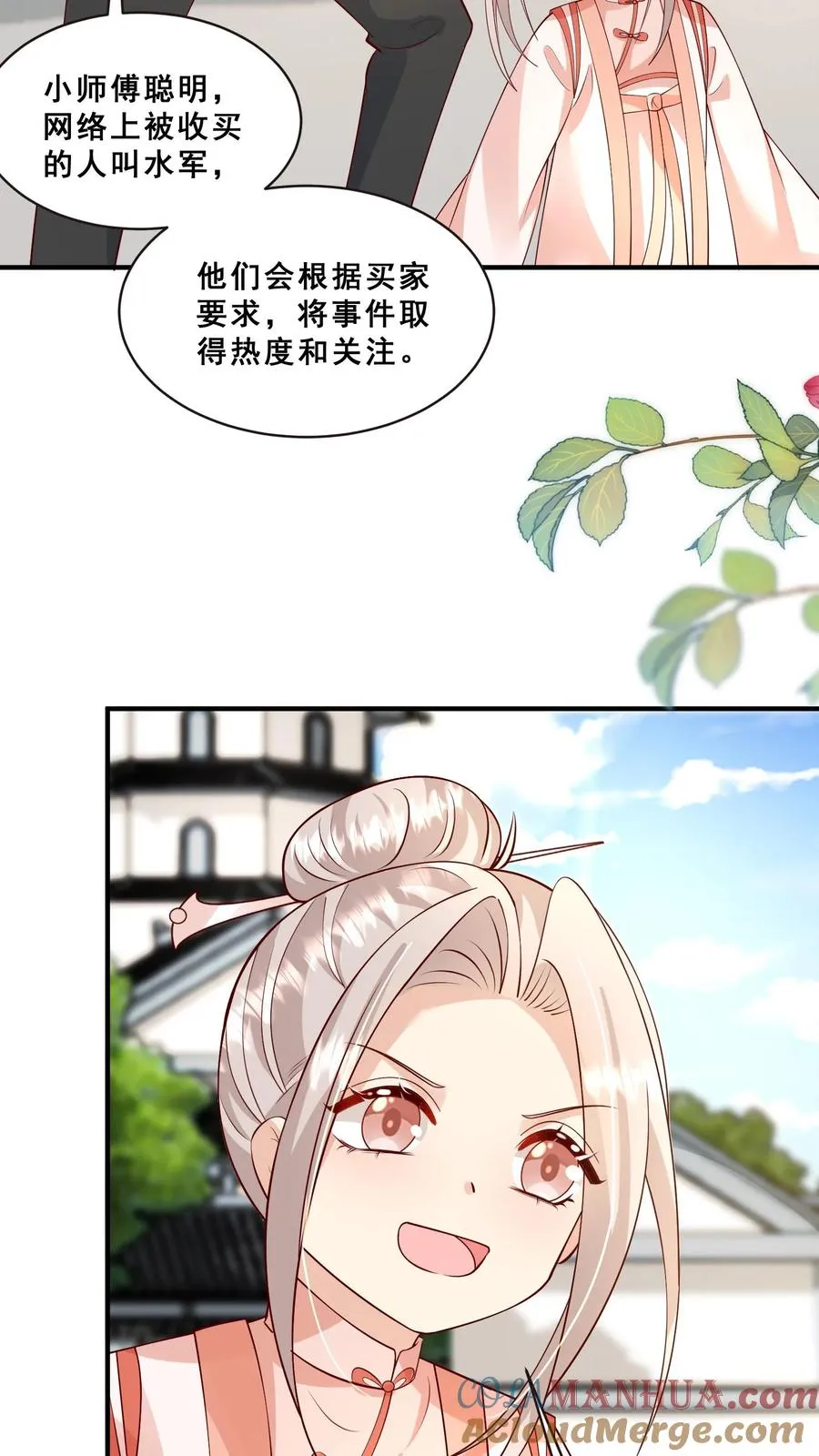 第130话 反手一道连环掌22