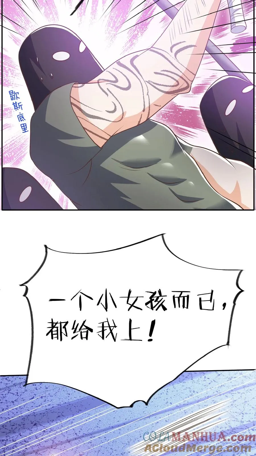 第54话 唯一保命符26