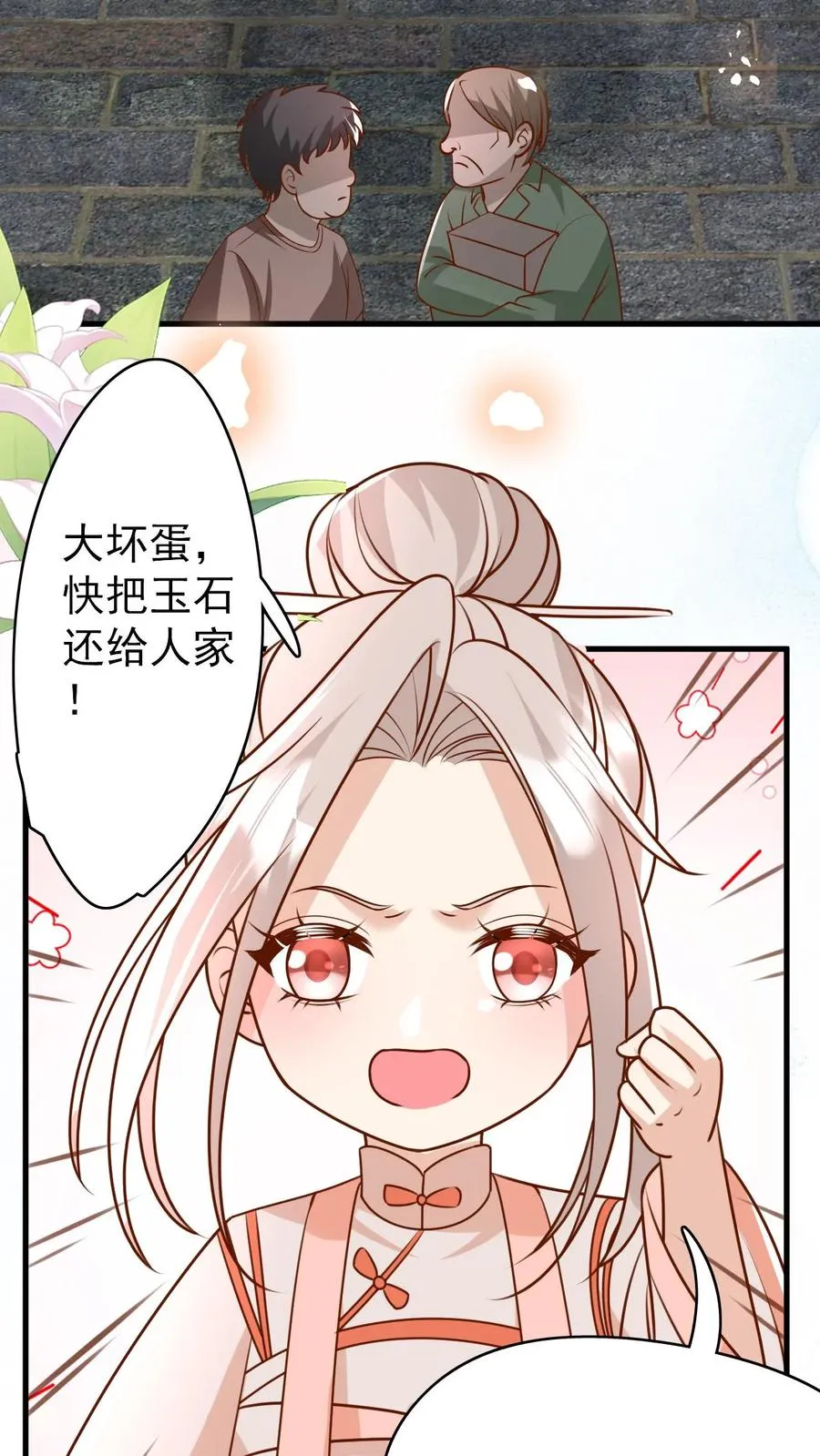 第195话 我的规矩就是规矩7