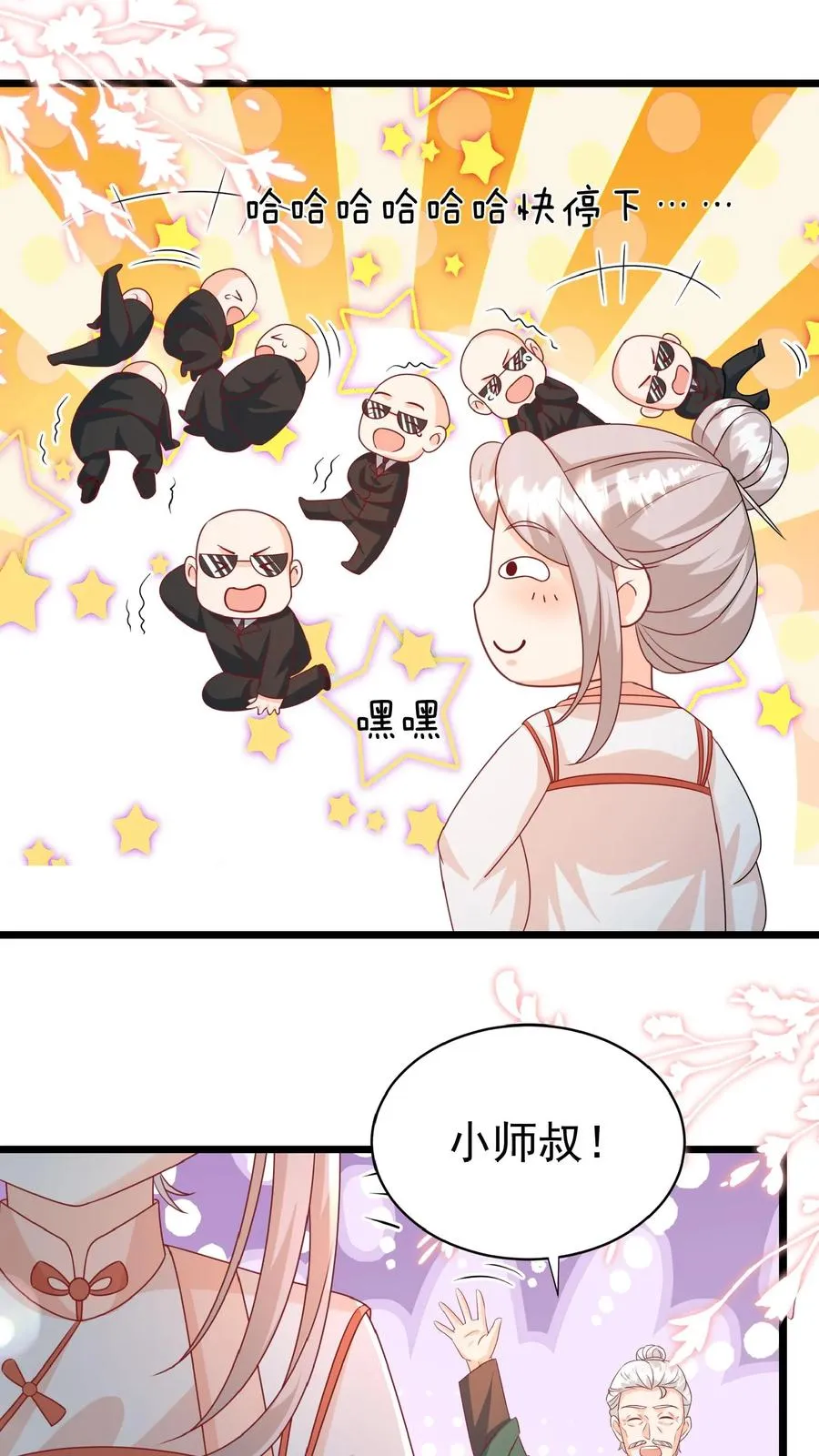 第140话 过命交情19