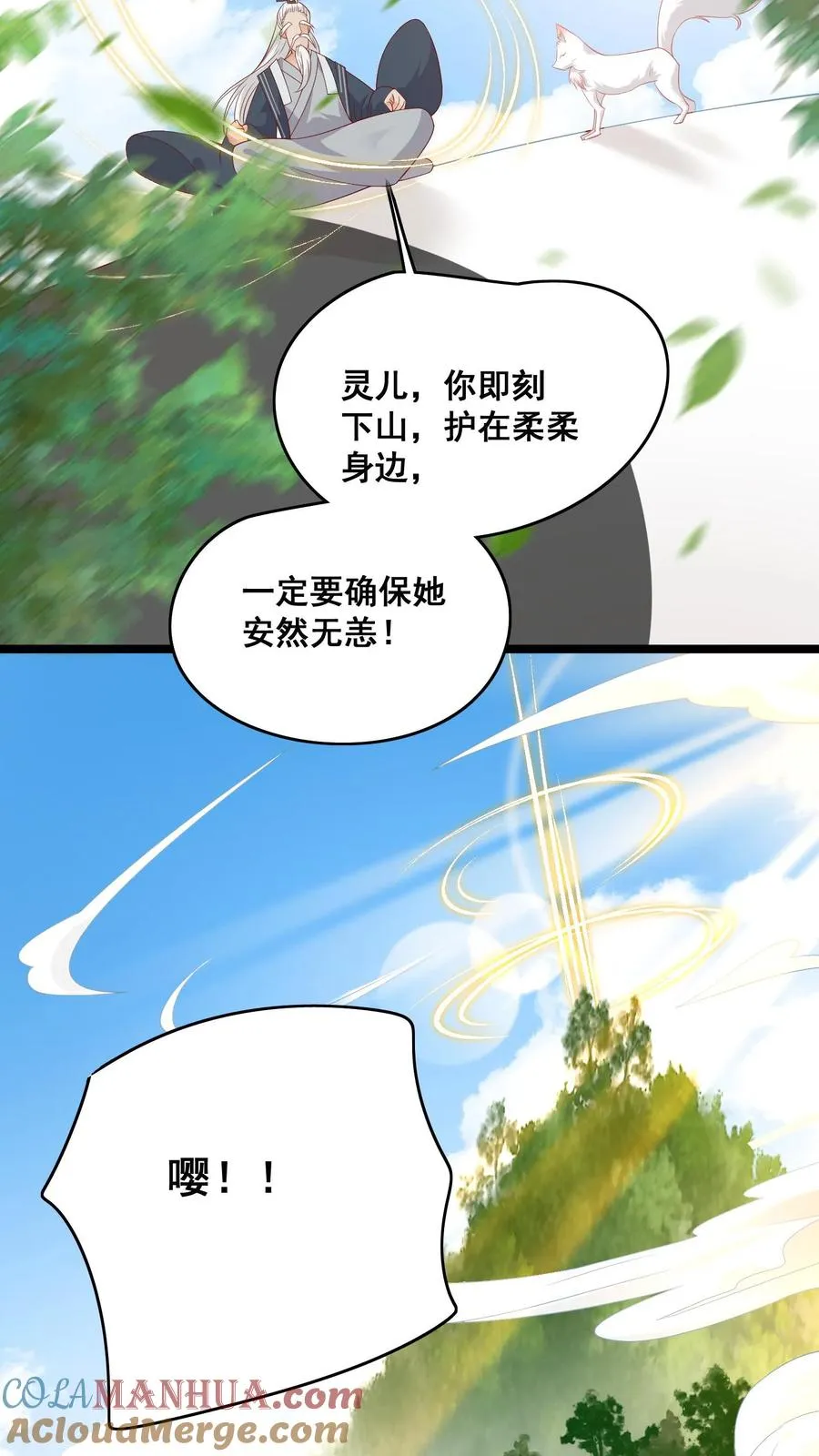 第55话 保镖：干！帅爆22