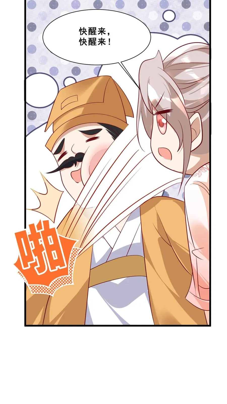 第46话 请来一名小可爱25