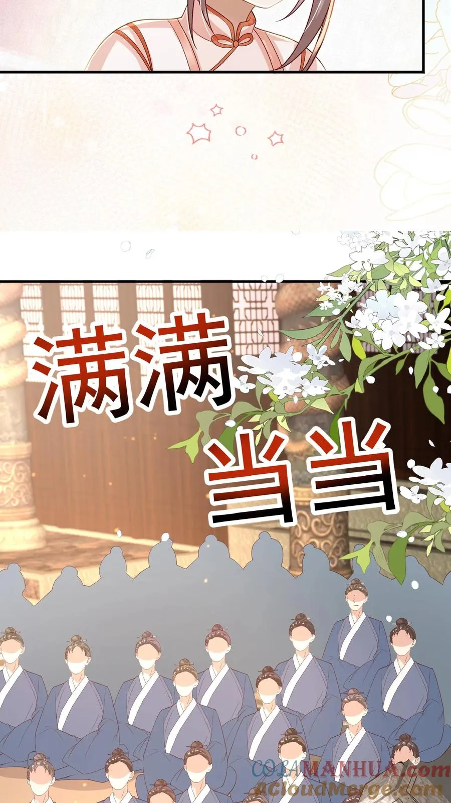 第146话 谁说女子不如男20