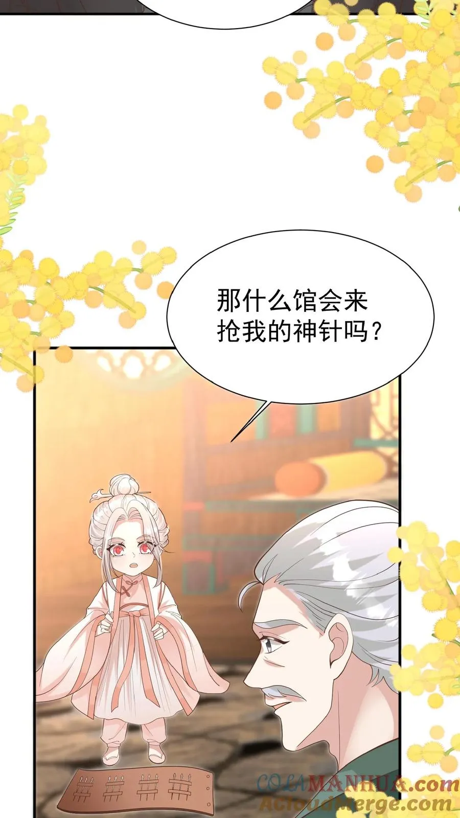 第138话 泰斗也要拜师10