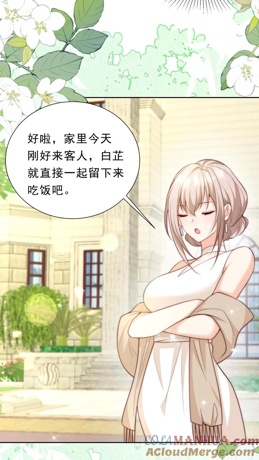 第342话 见未来丈母娘24