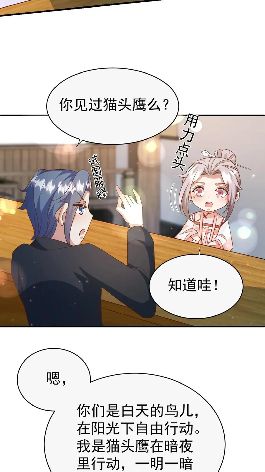 第114话 买买买！有钱任性3