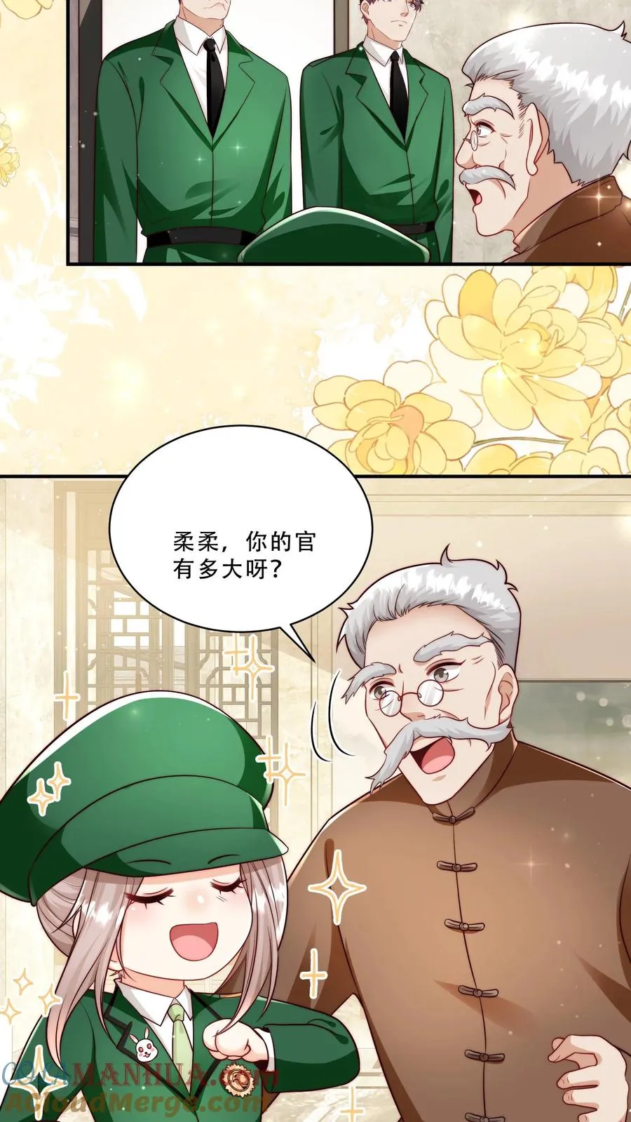 第260话 柔柔转正了18