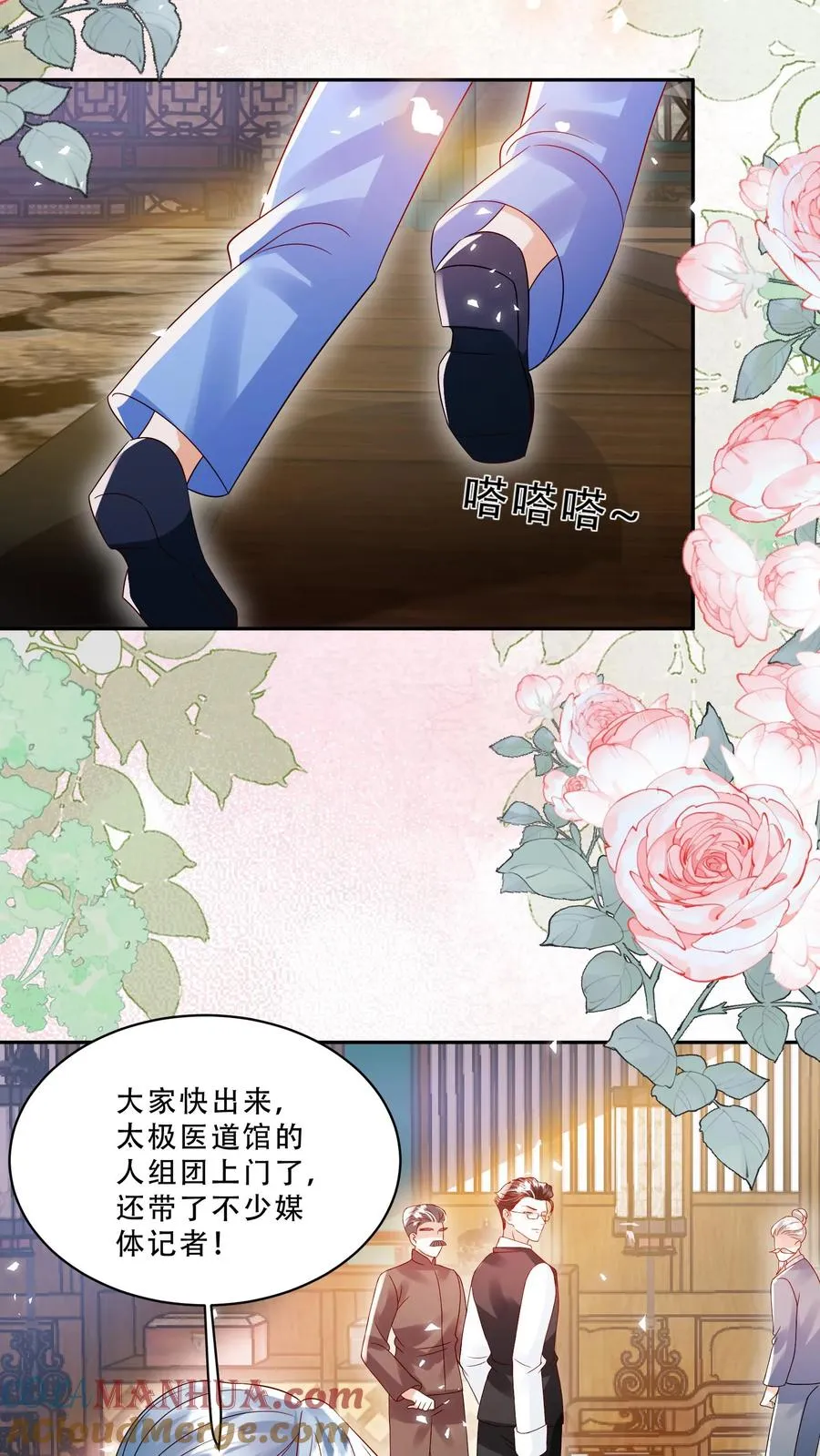 第234话 贼喊捉贼4