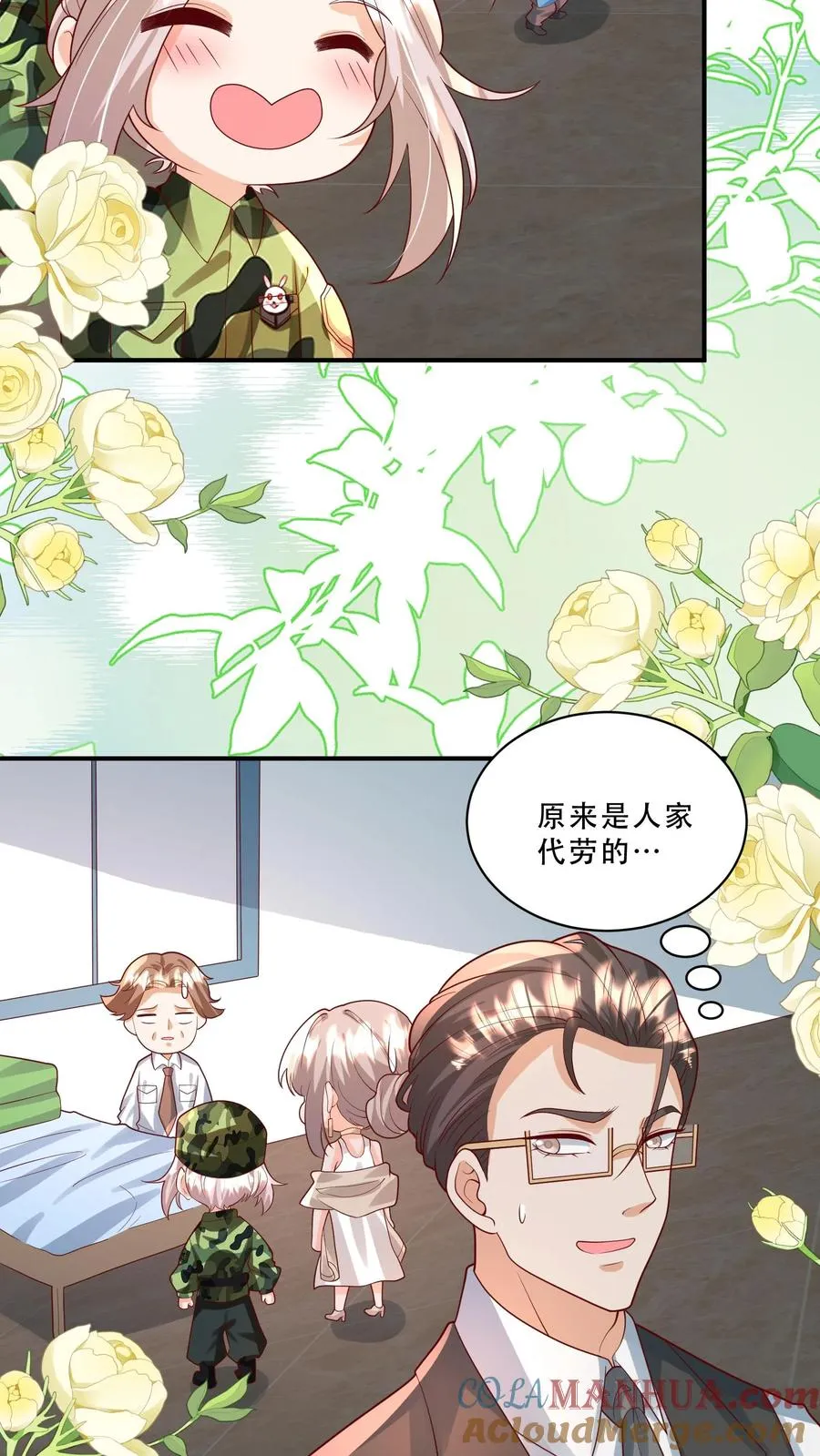 第252话 灵儿背锅14