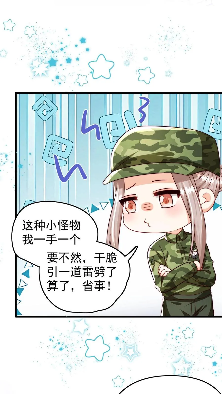 第253话 猎魂出击21