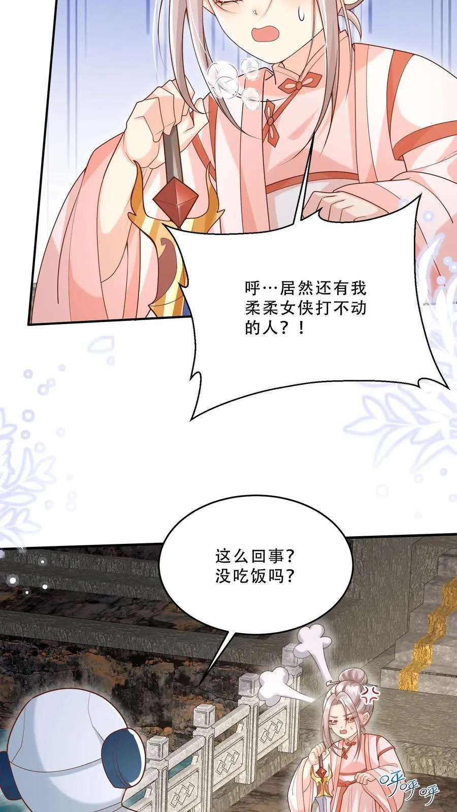 第218话 柔柔被打9
