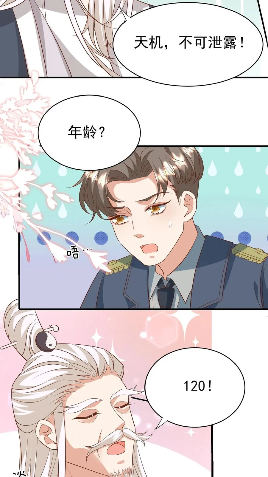 第103话 滨江路老车神3