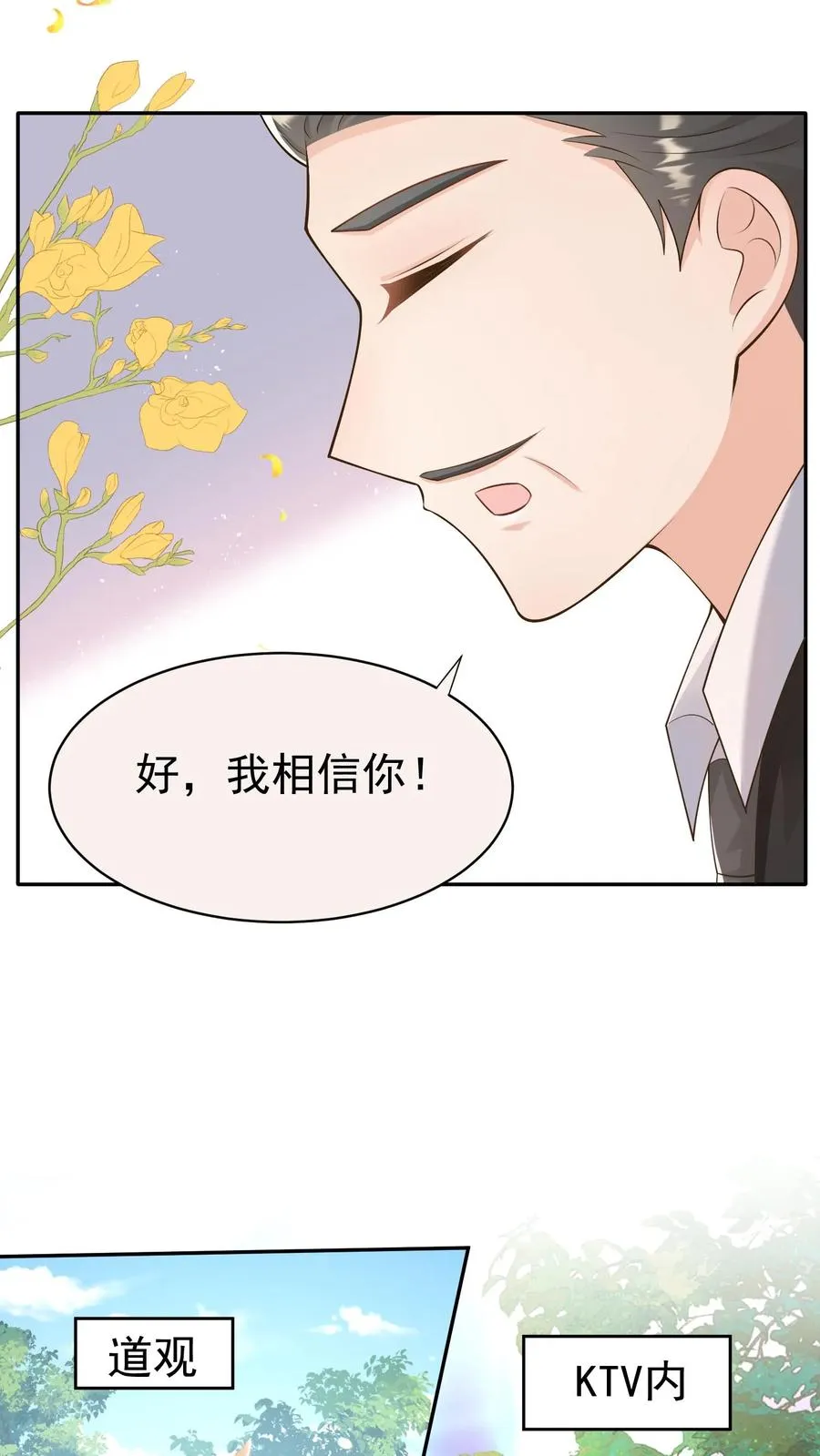 第125话 儿童中毒事件21