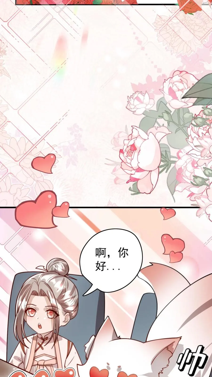 第323话 当红炸子鸡29