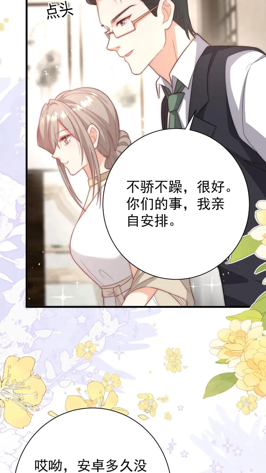 第343话 又征服三人13
