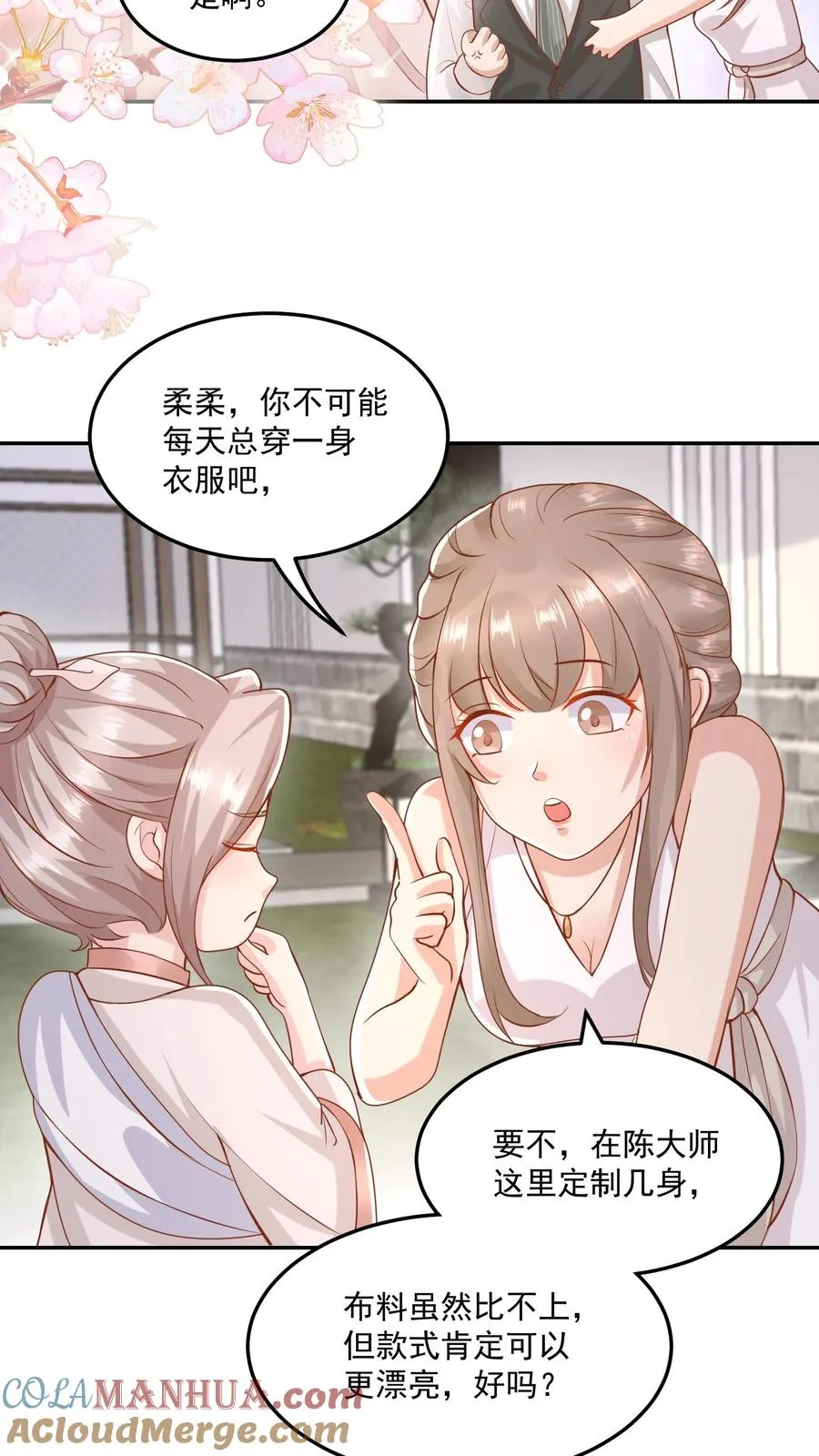 第10话 全身都是宝12