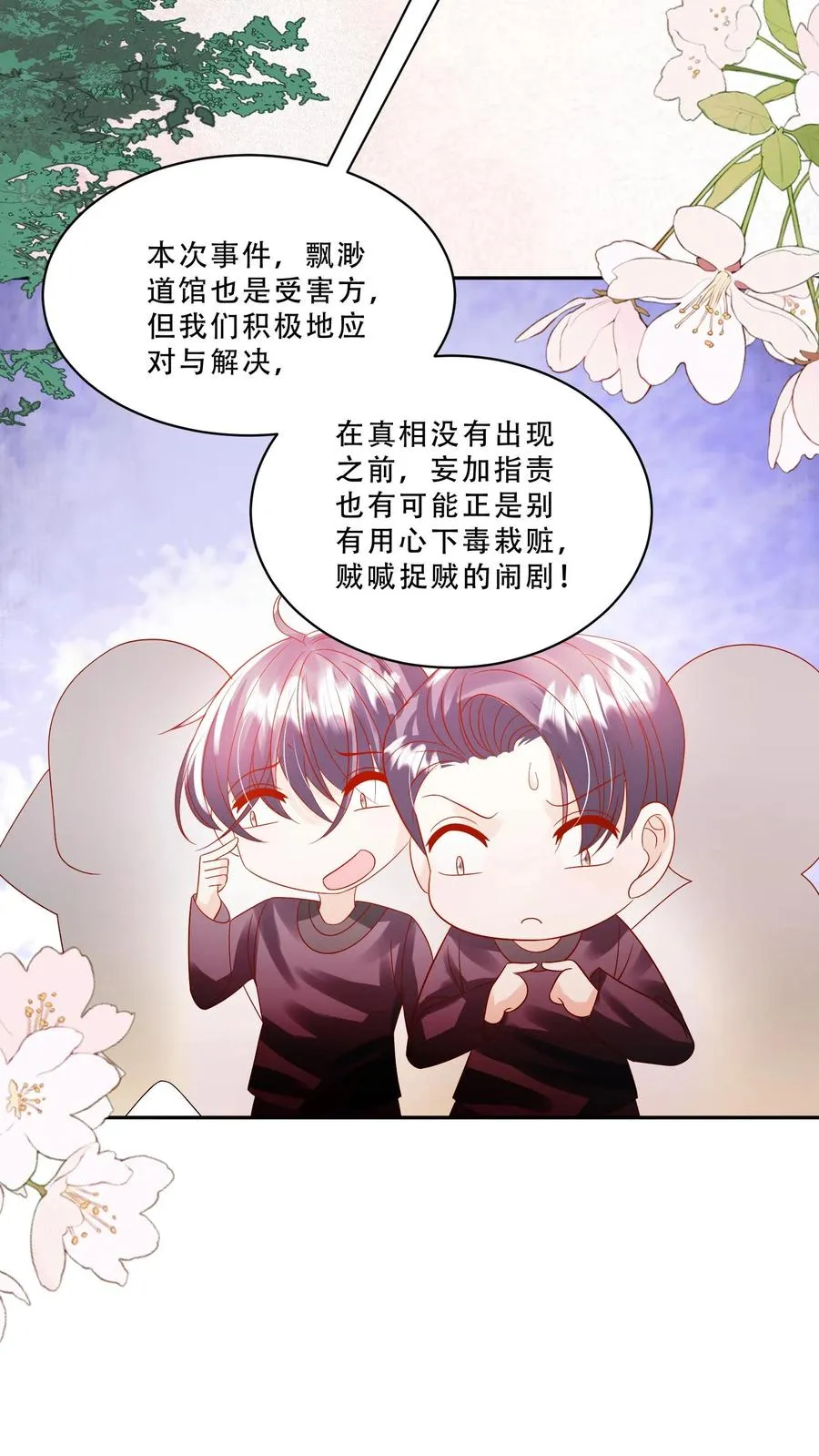 第234话 贼喊捉贼13