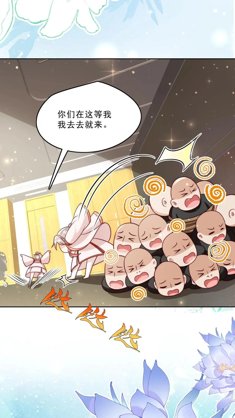 第312话 天书第六页15