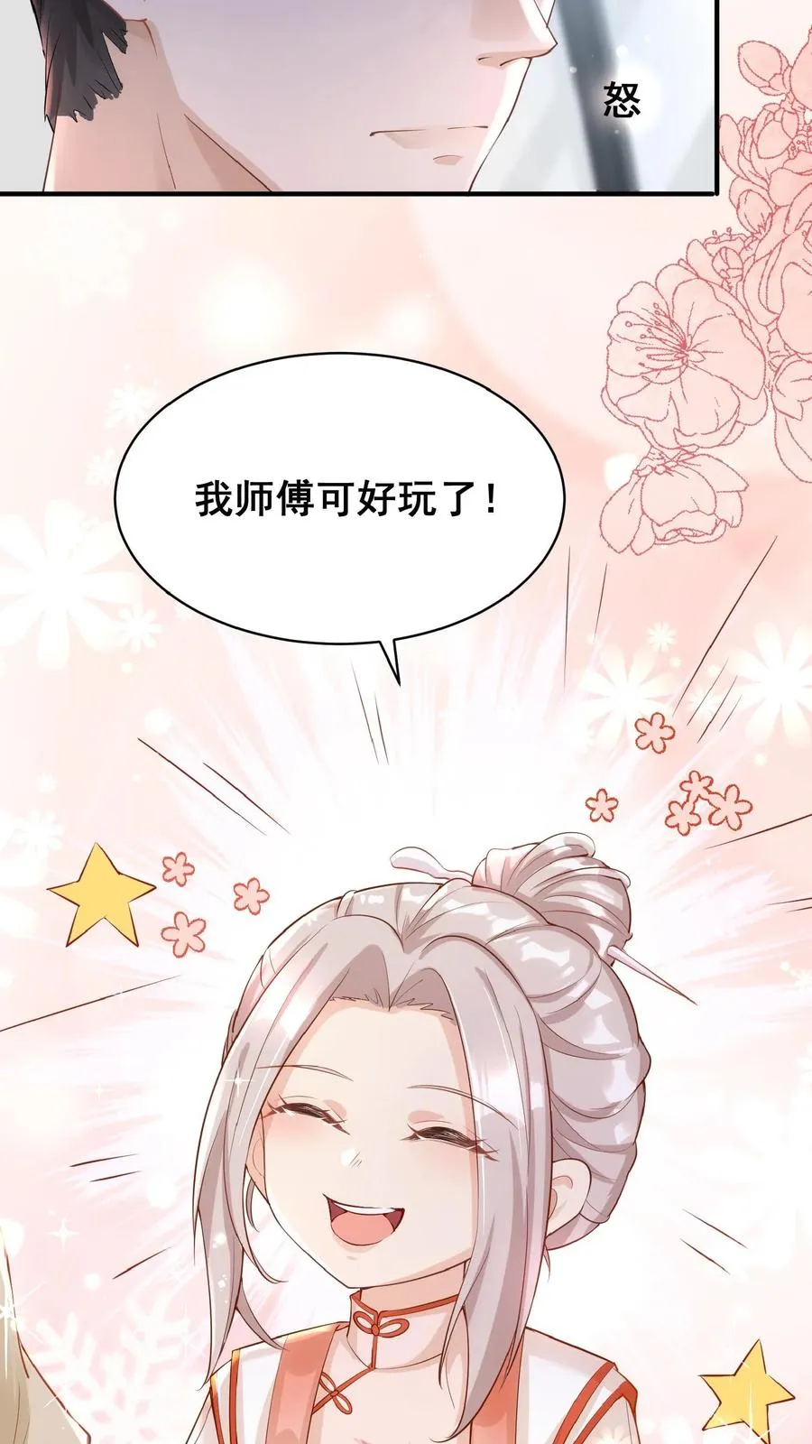 第3话 奶奶，你有血光之灾16