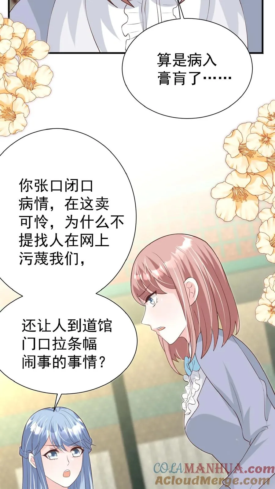 第132话 有时撒泼最实用2