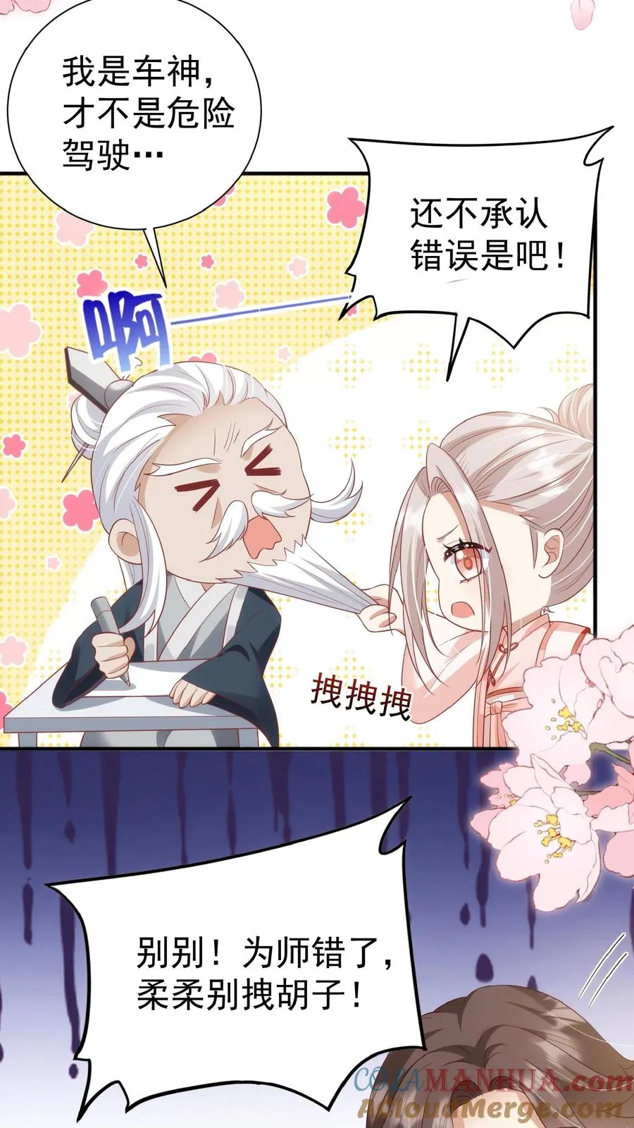 第104话 写检讨书4