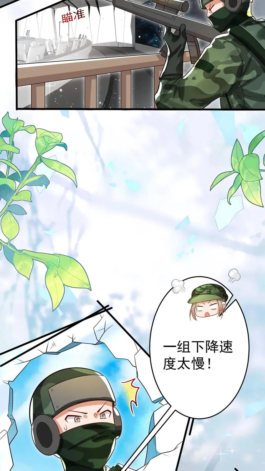 第251话 新官上任三把火17