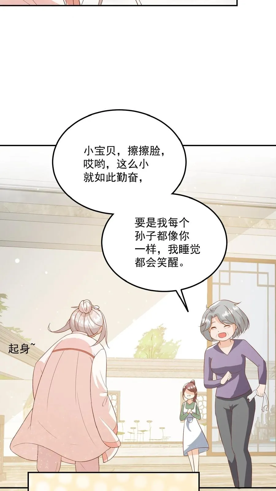 第20话 举行回归晚宴17