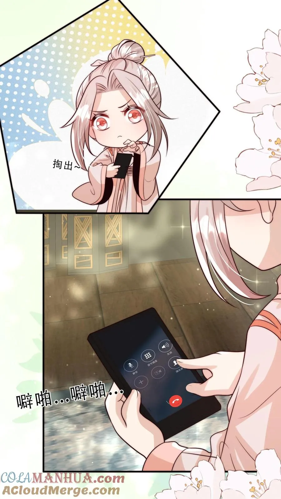 第280话 嫌命长？2
