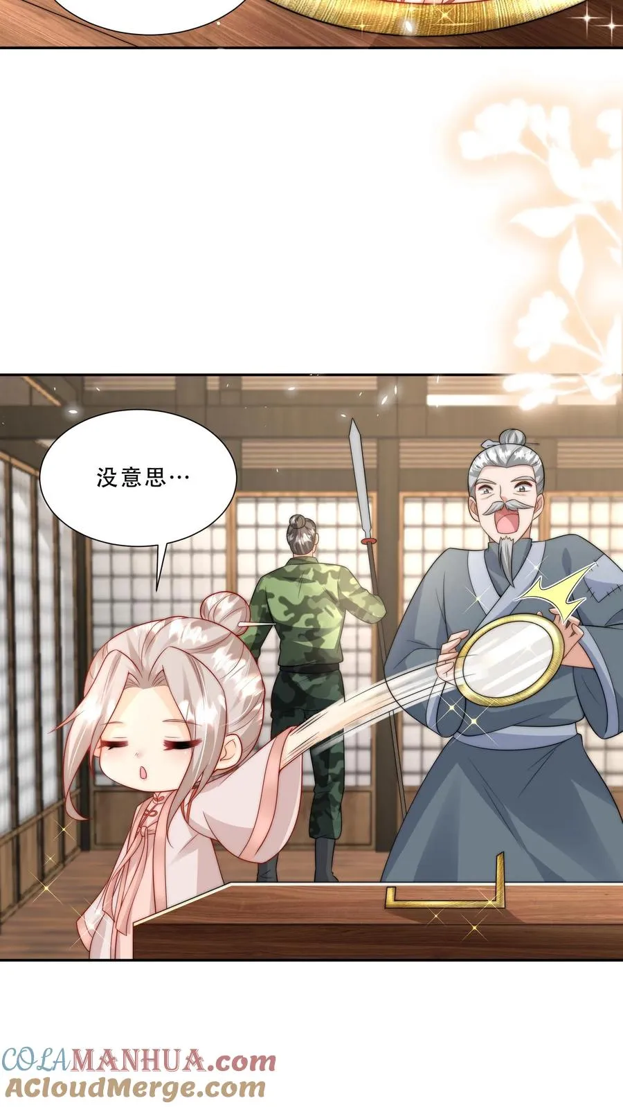 第274话 捡漏6