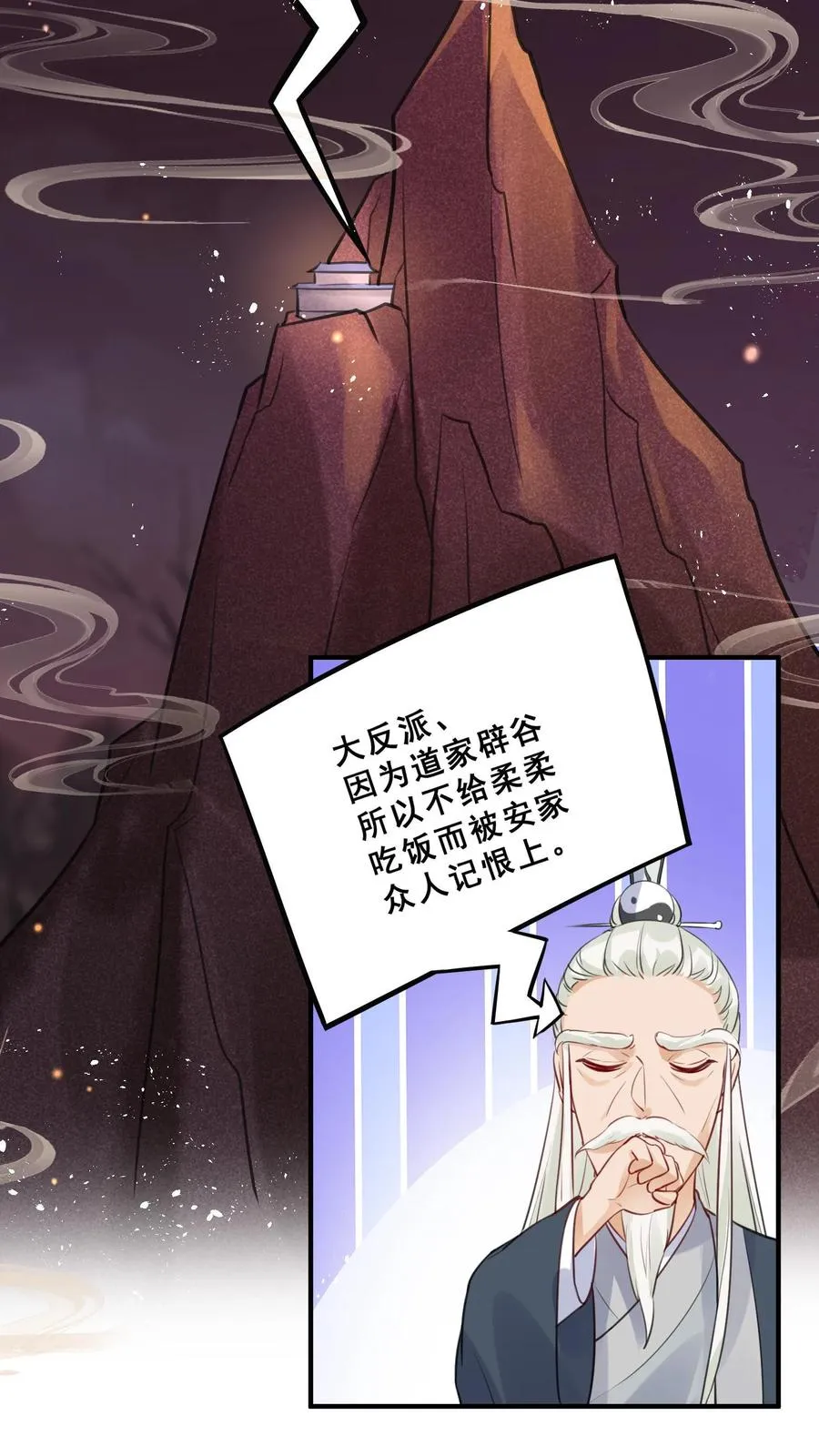 第6话 三天才给吃一顿饭15