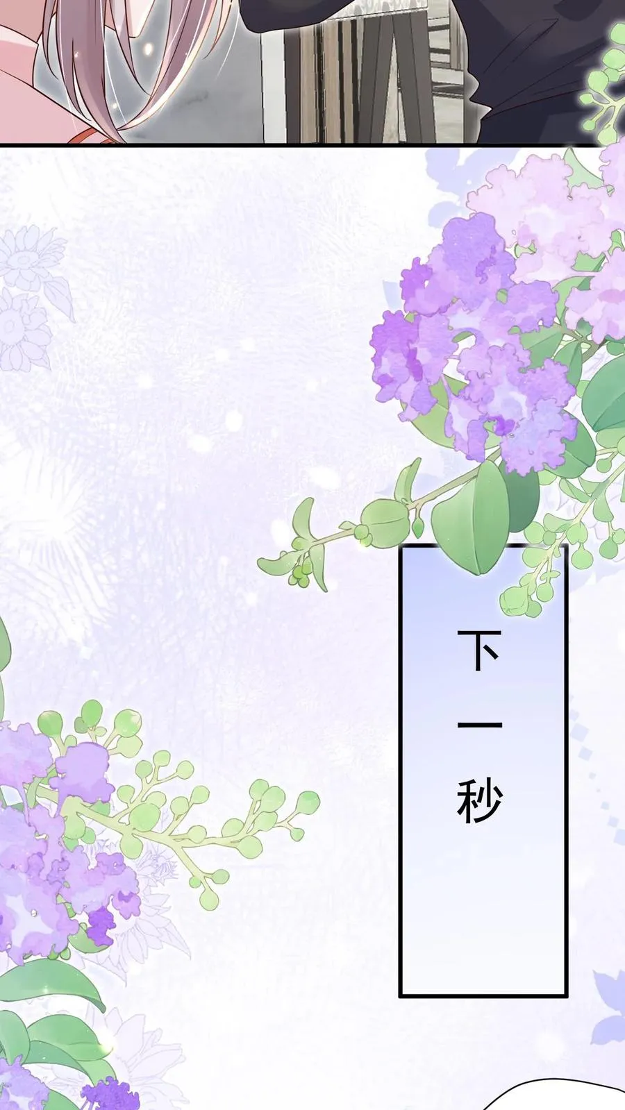 第200话 不娶我就揍他15