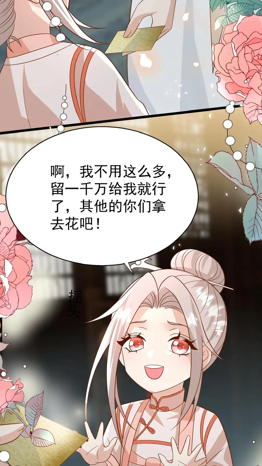 第150话 柔柔又晕了9