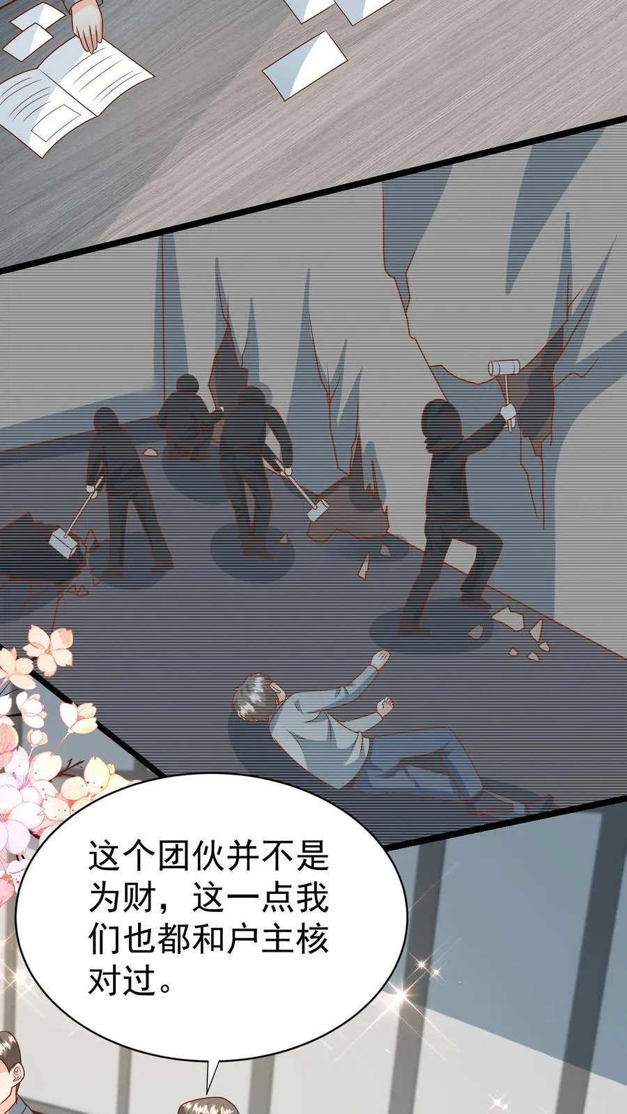 第180话 原来是你19