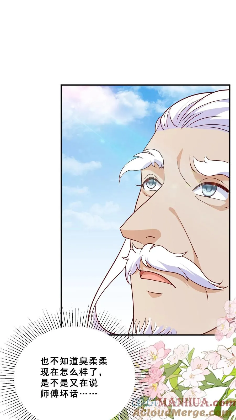 第38话 花里胡哨的晚餐28