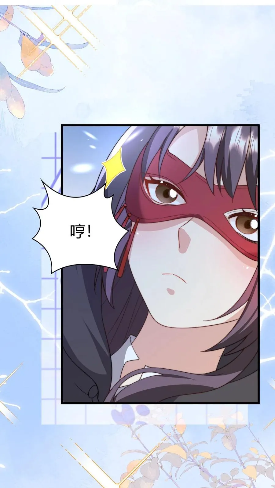 第293话 像吃虫的变色龙9