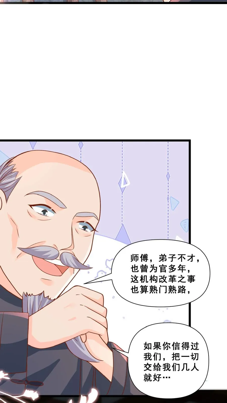 第151话 安景轩打工3