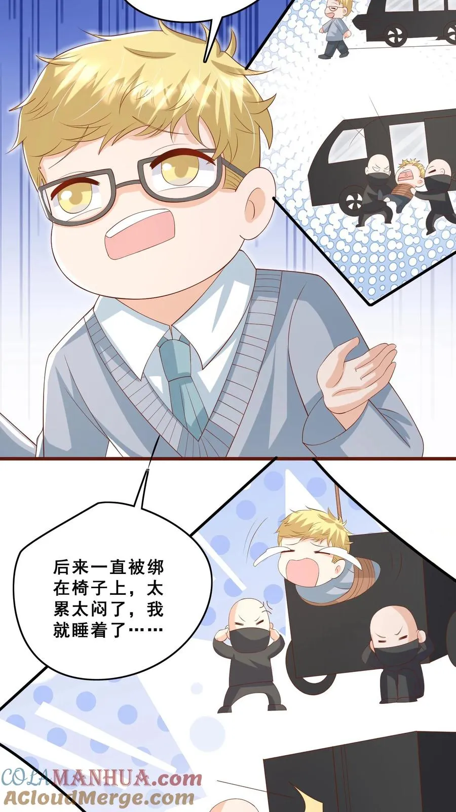 第74话 两头猪的笨14